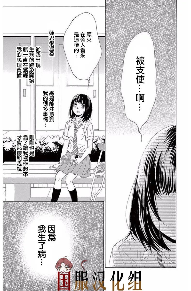 第20话 第22页