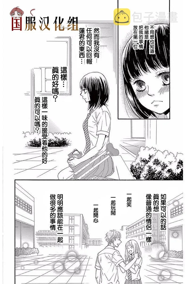 第20话 第23页