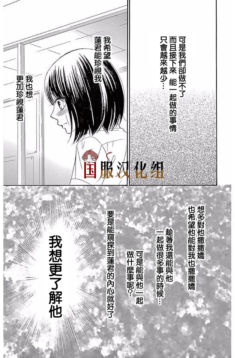 第20话 第24页