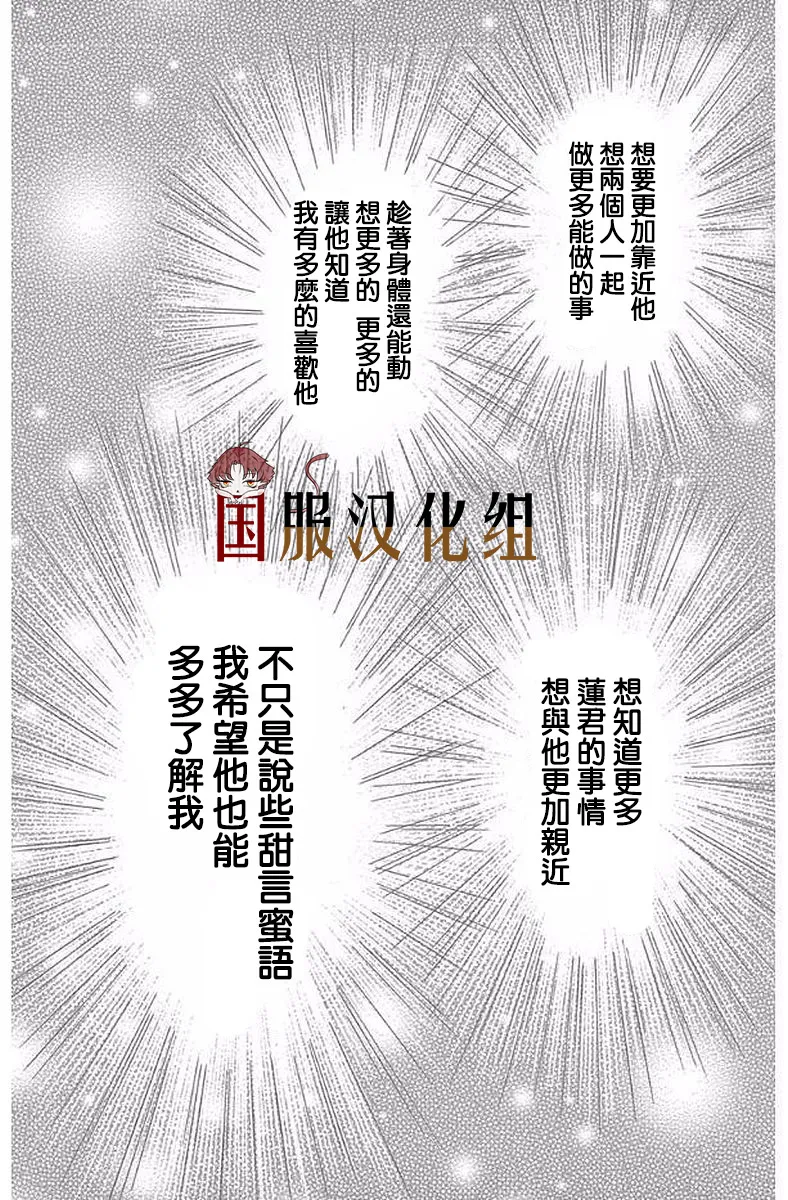 第20话 第25页