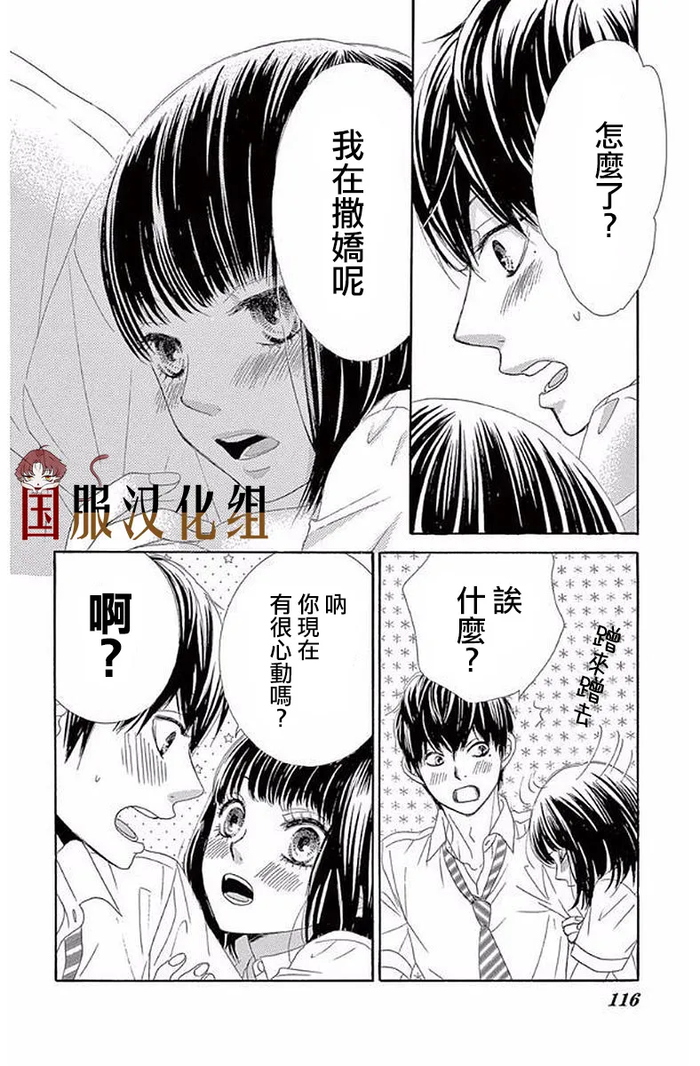 第20话 第27页
