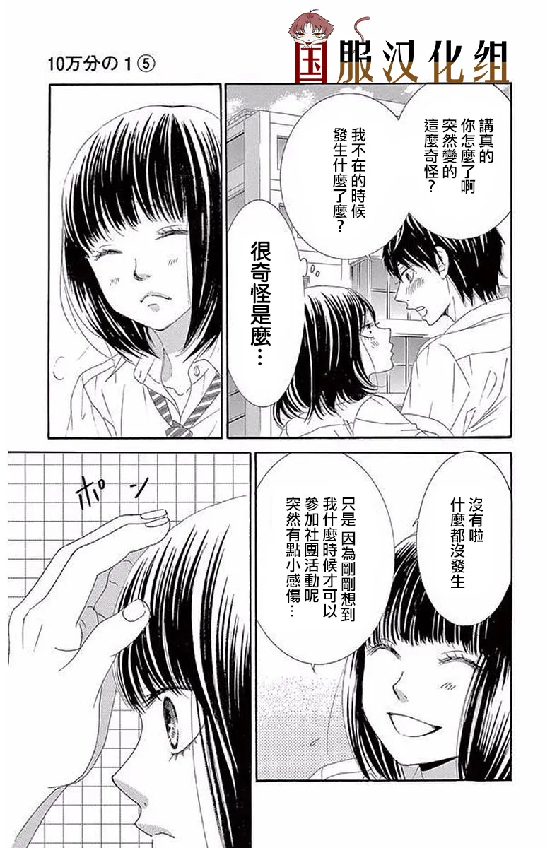 第20话 第28页