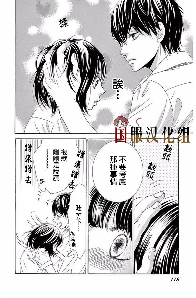 第20话 第29页