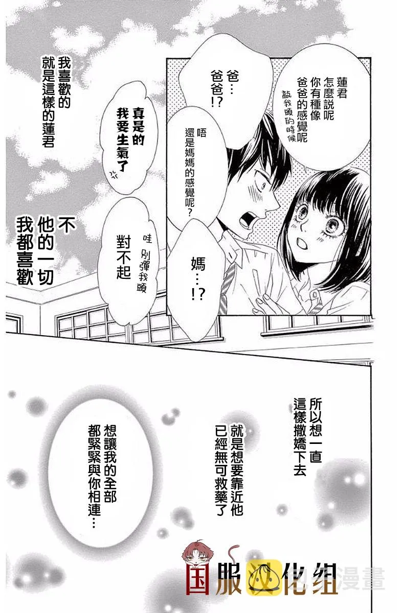 第20话 第30页