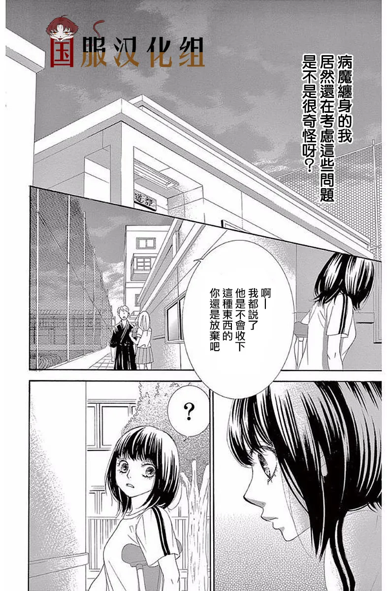 第20话 第31页