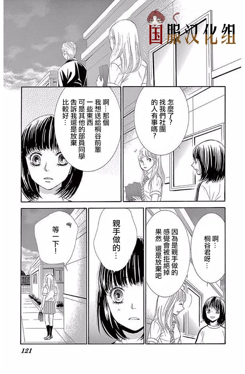 第20话 第32页
