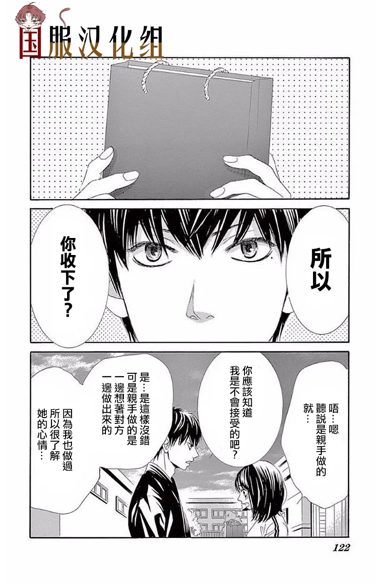 第20话 第33页