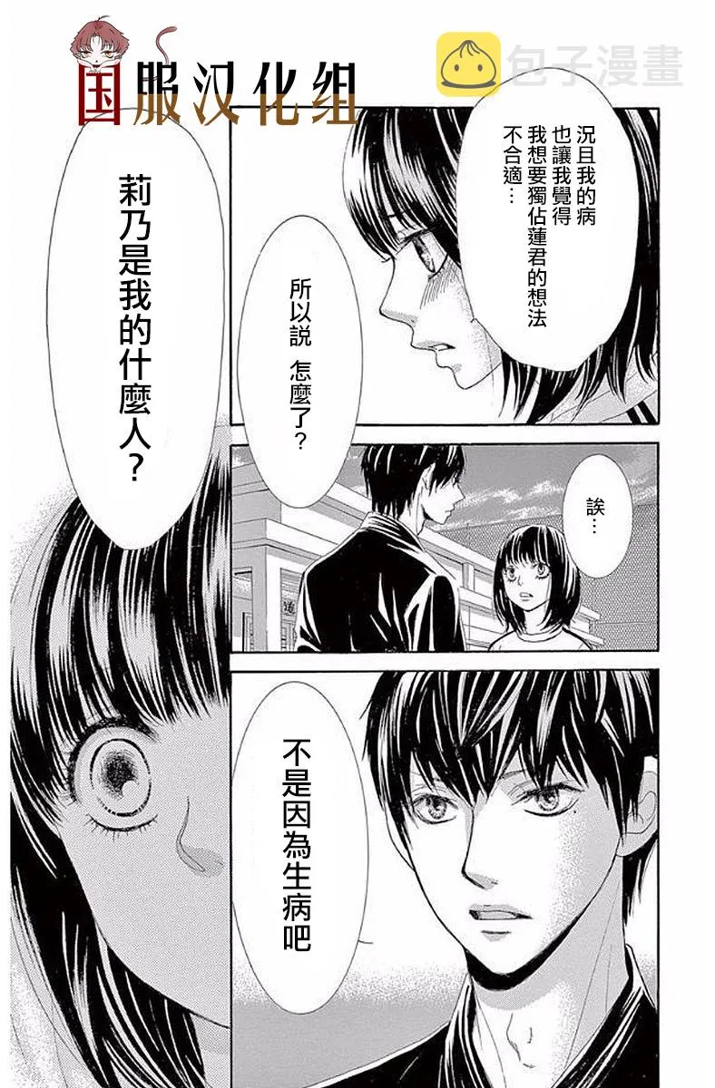 第20话 第34页