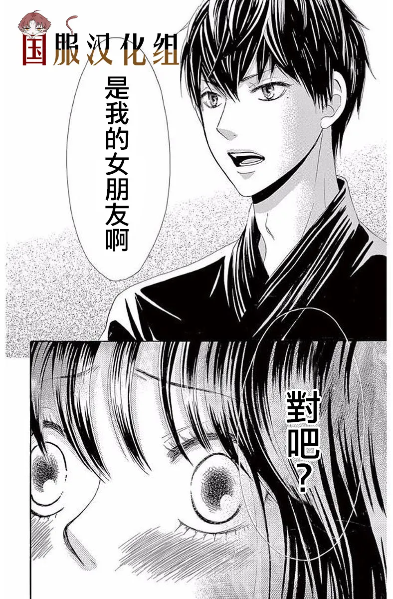 第20话 第35页