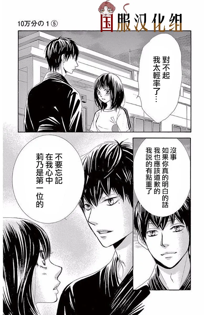 第20话 第36页