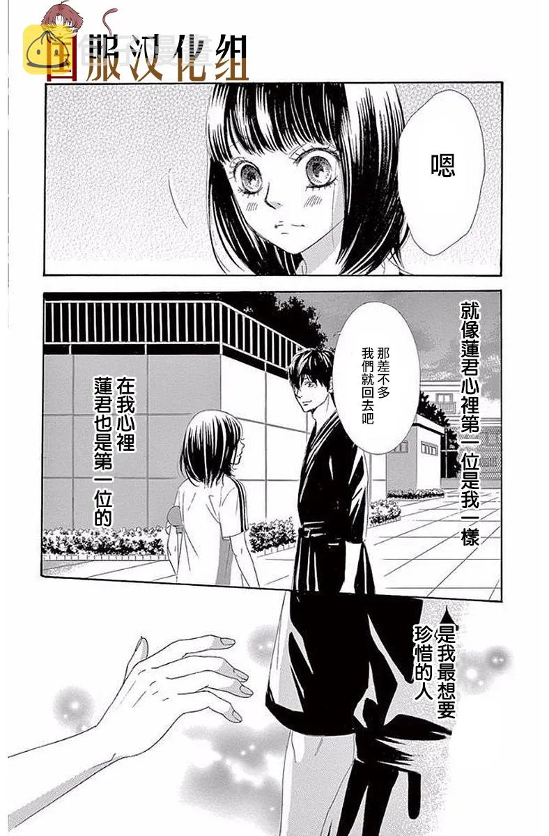第20话 第37页