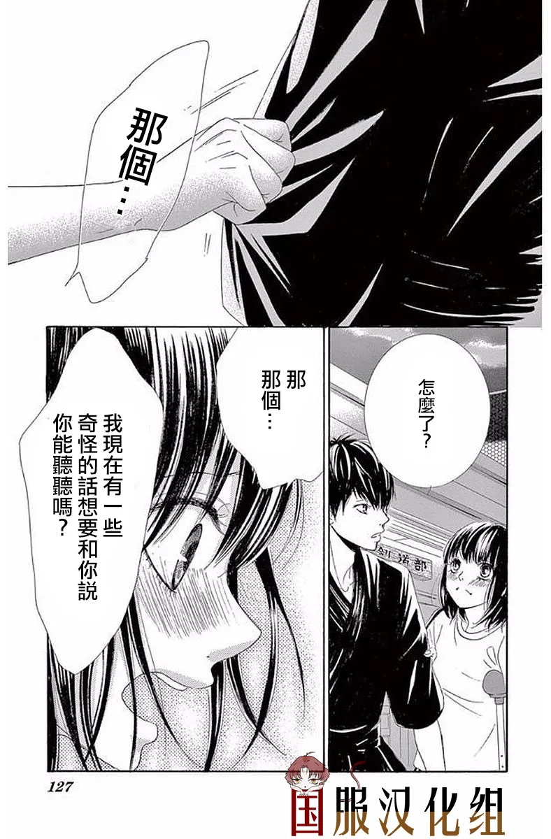 第20话 第38页