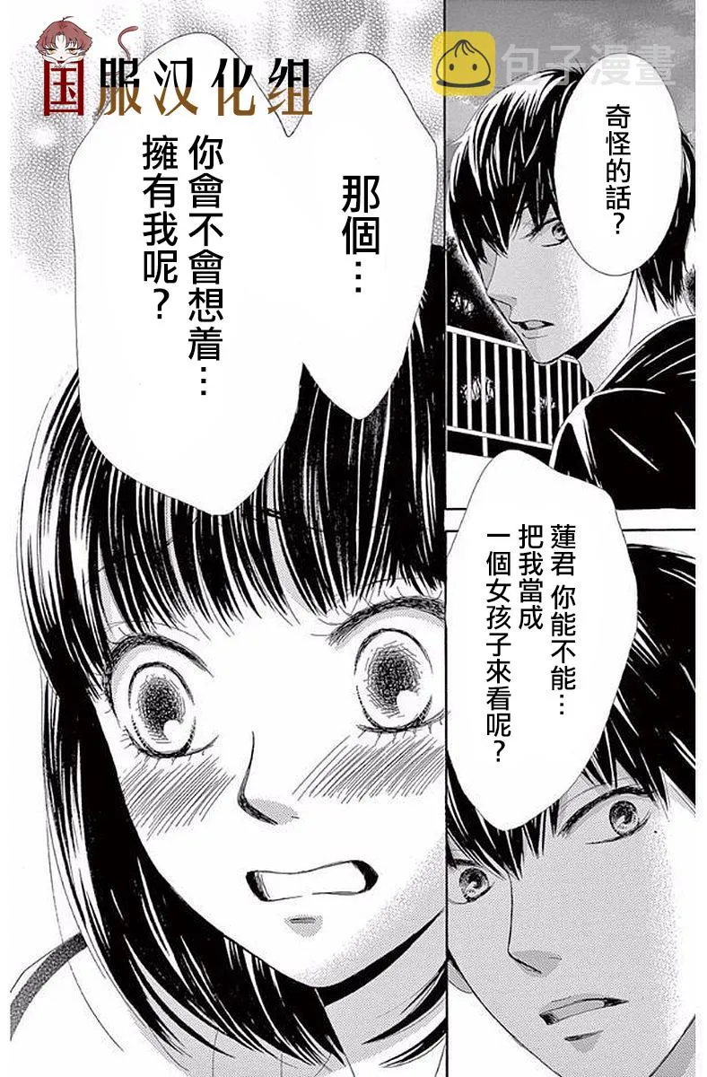 第20话 第39页
