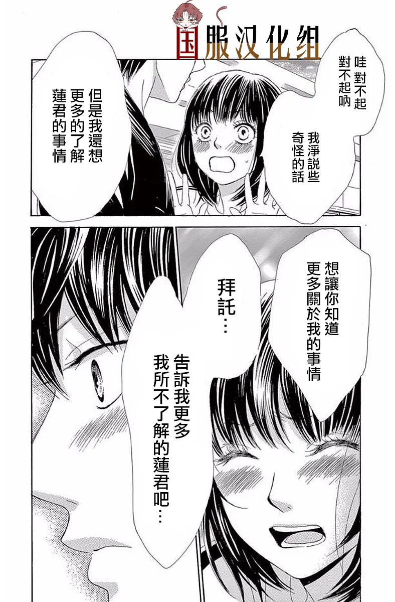 第20话 第41页
