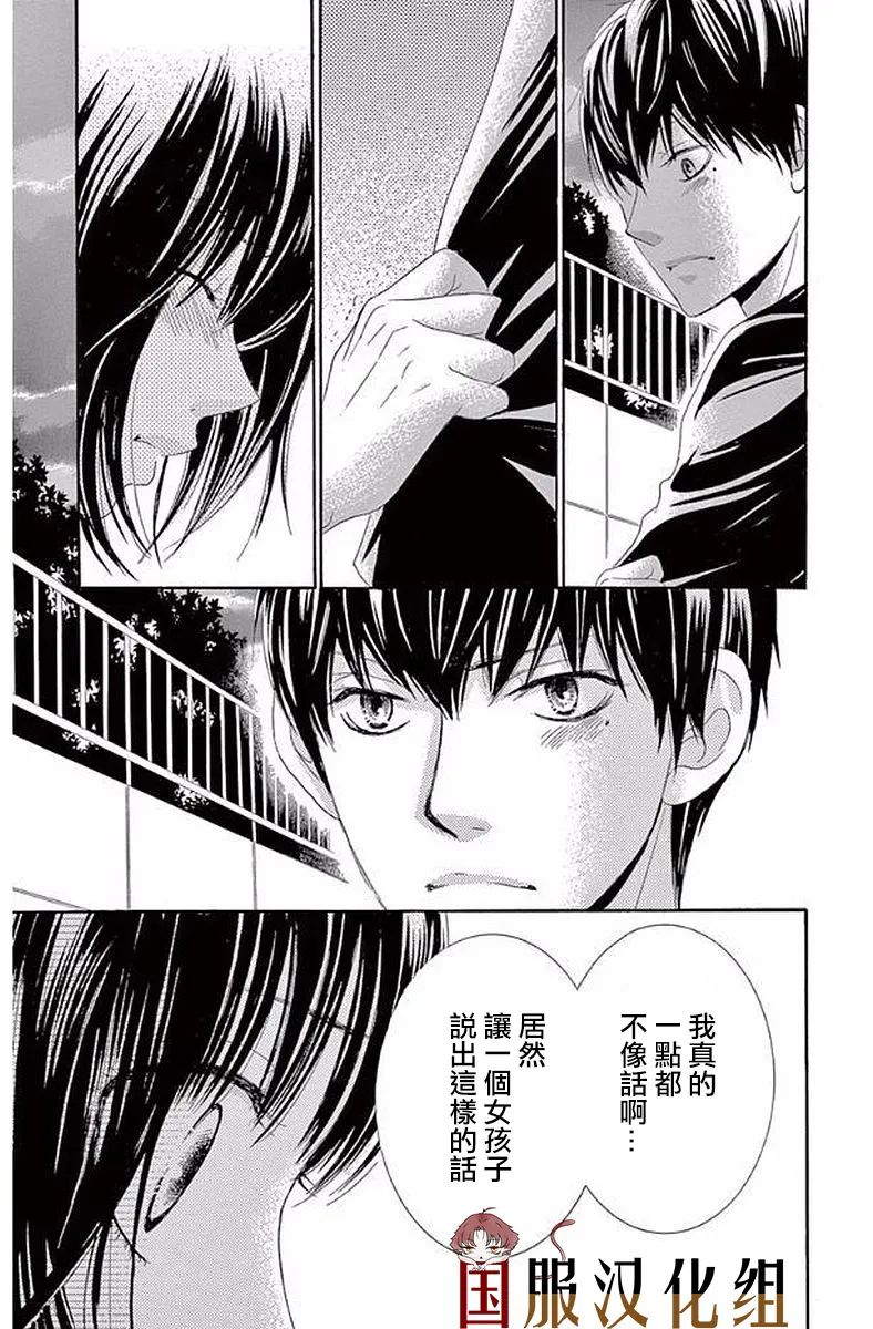 第20话 第42页