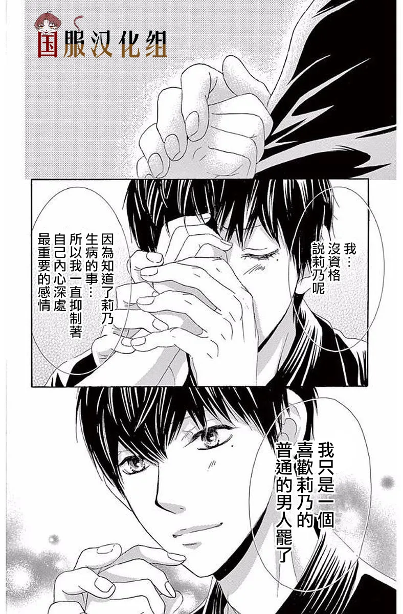 第20话 第43页