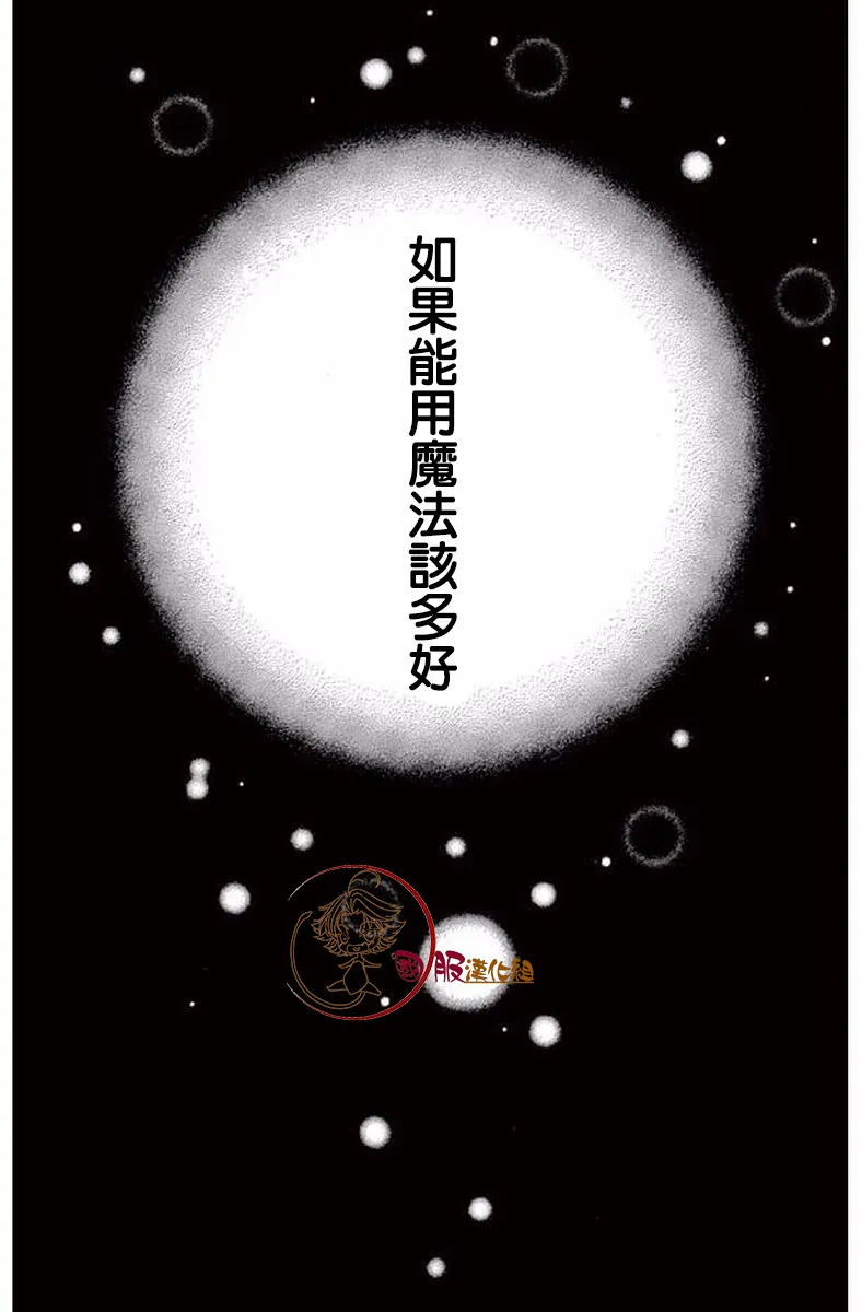 第19话 第3页