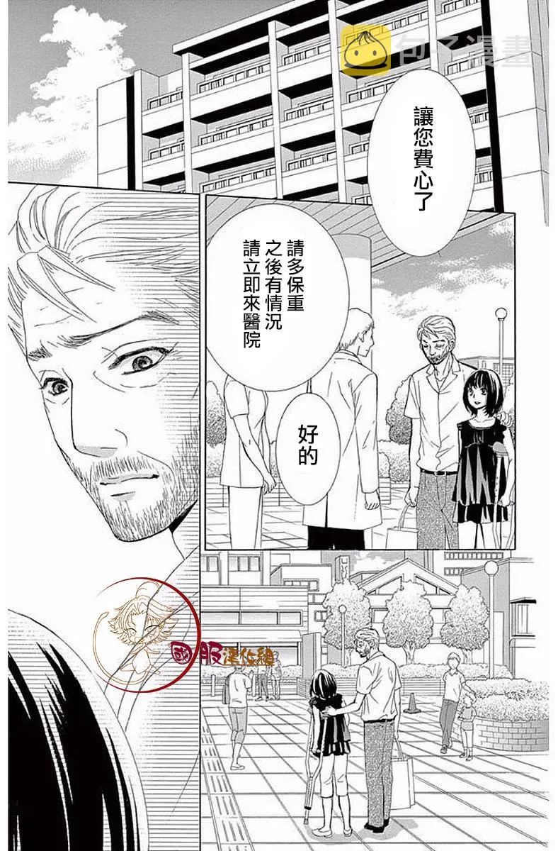 第19话 第4页