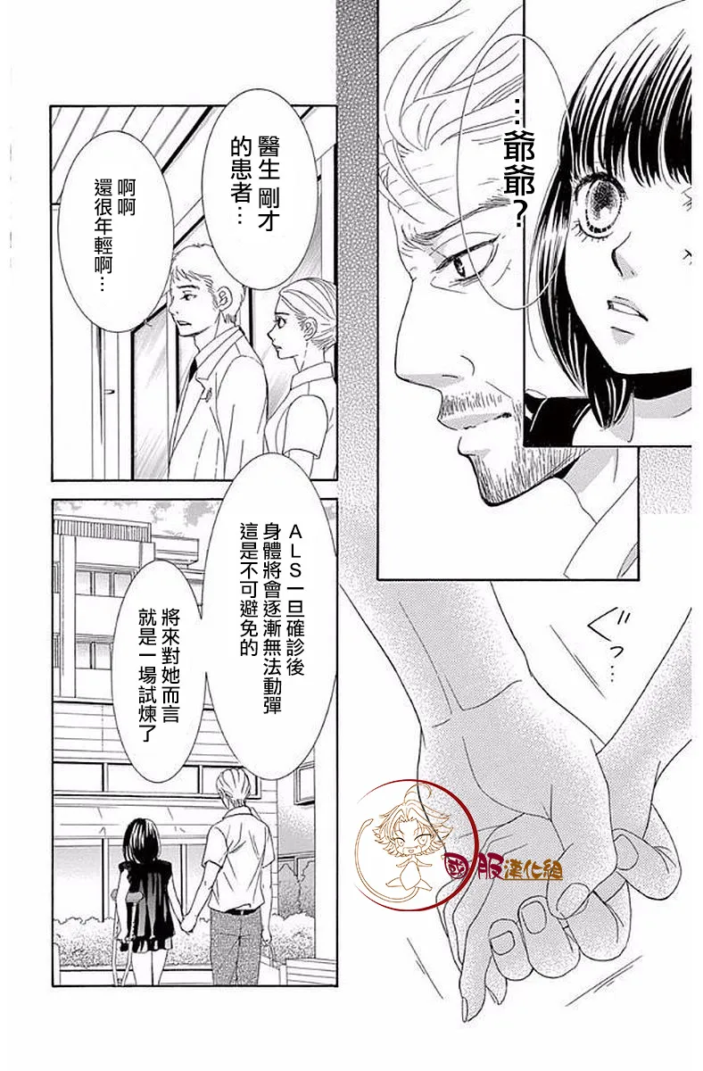 第19话 第5页
