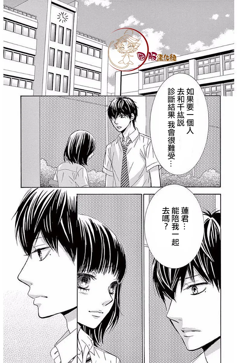 第19话 第6页