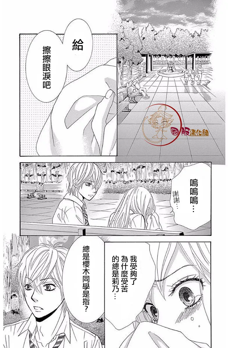 第19话 第10页