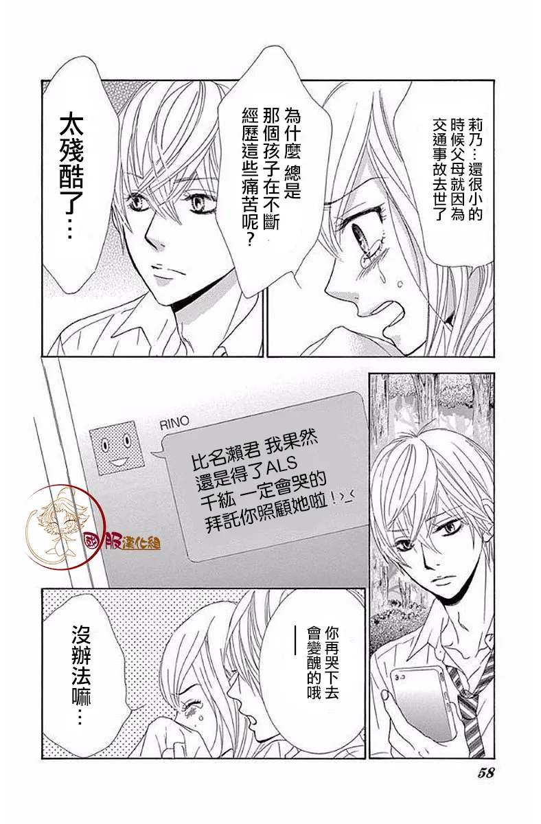 第19话 第11页