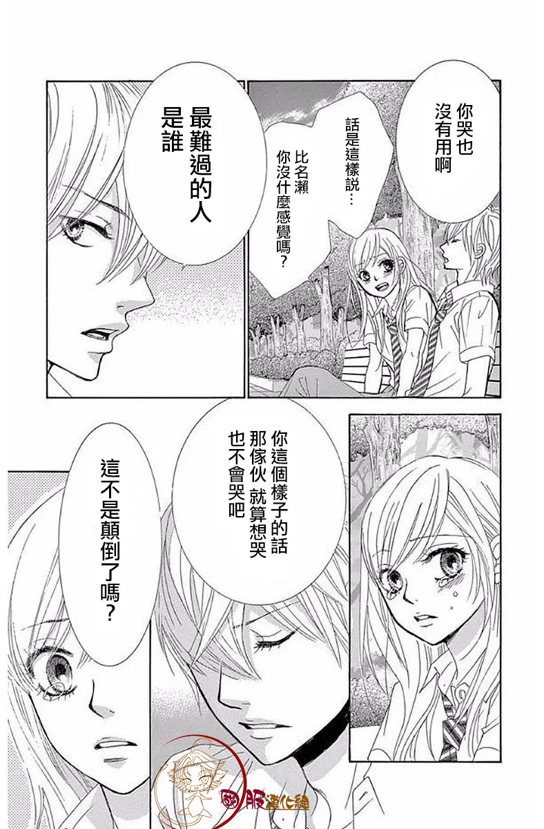 第19话 第12页