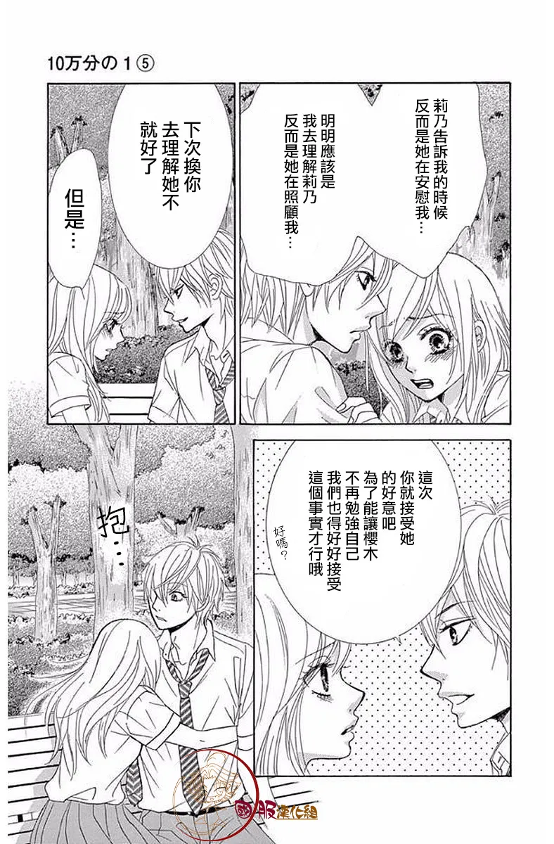 第19话 第14页
