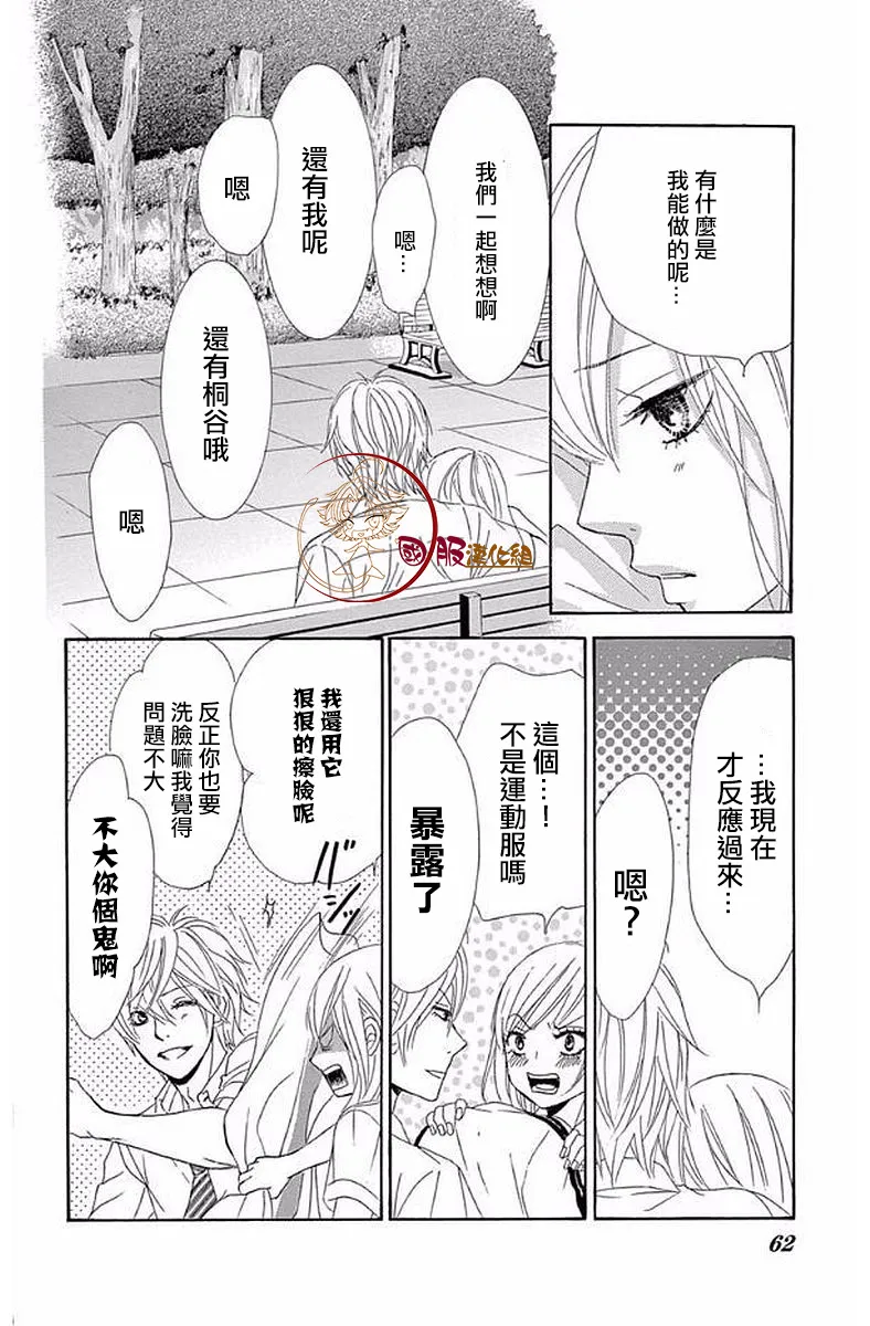 第19话 第15页