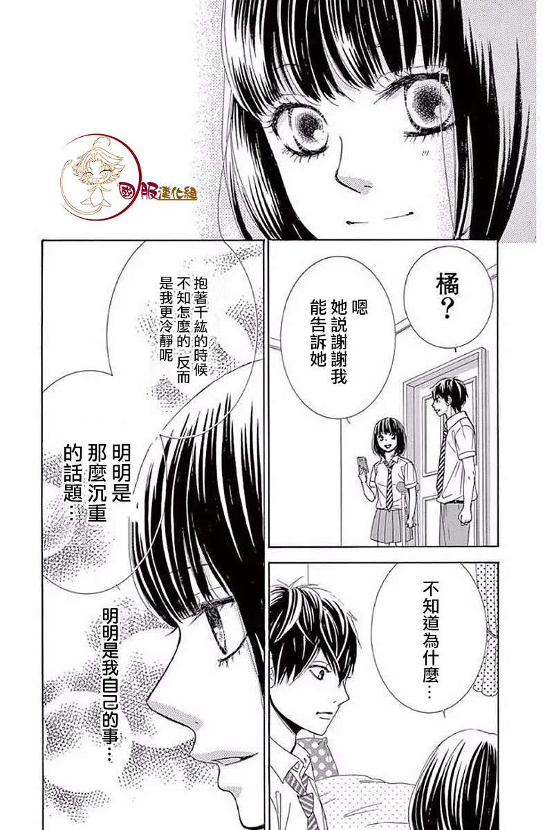 第19话 第17页