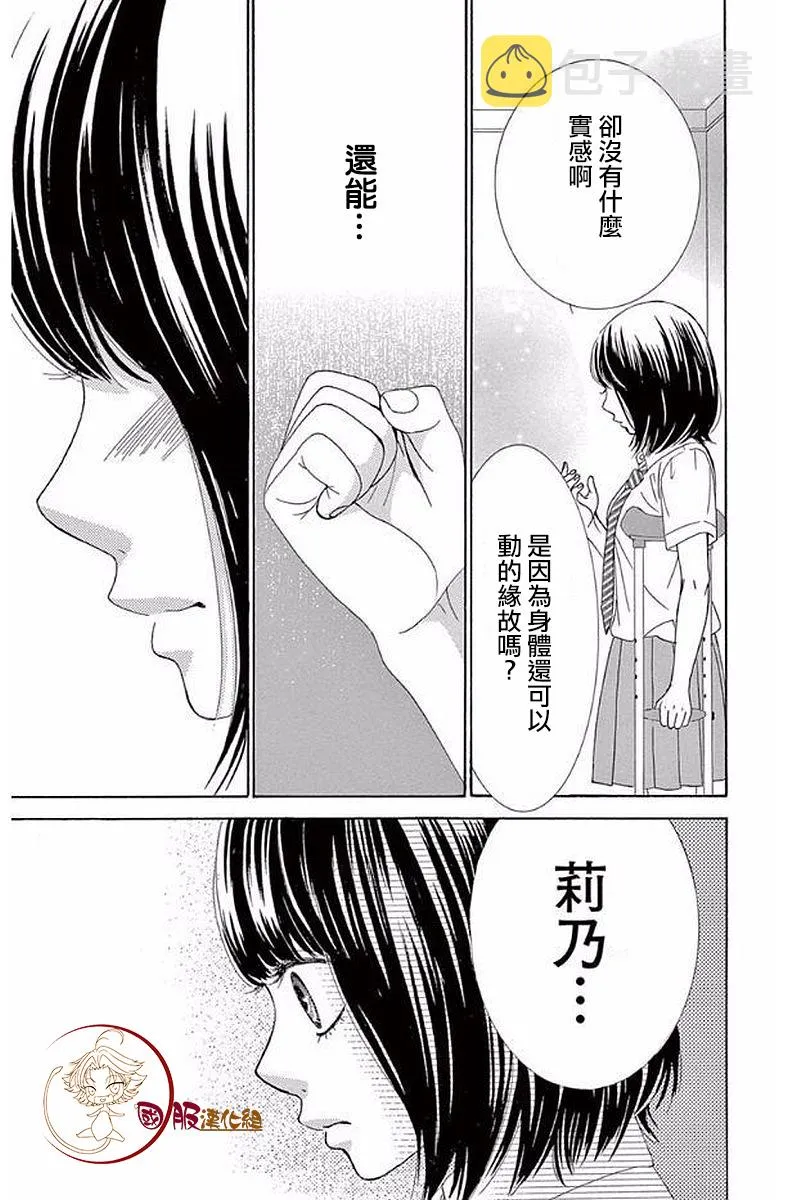 第19话 第18页