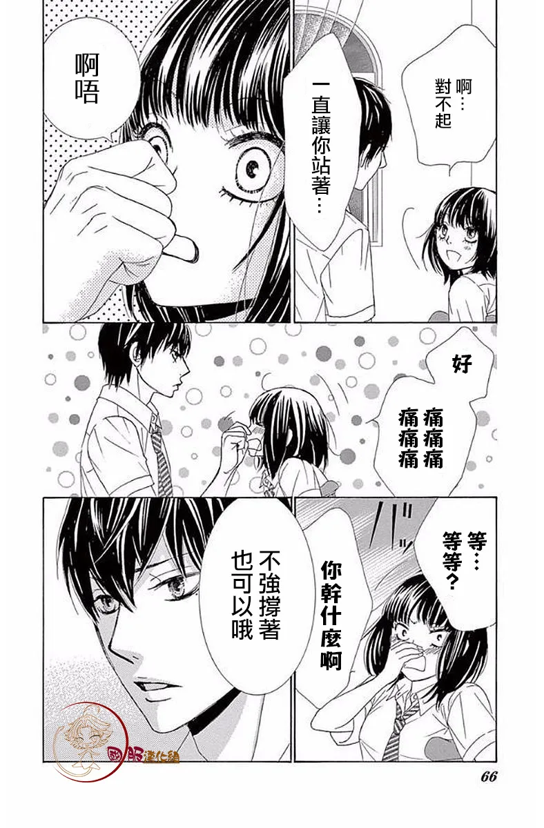 第19话 第19页
