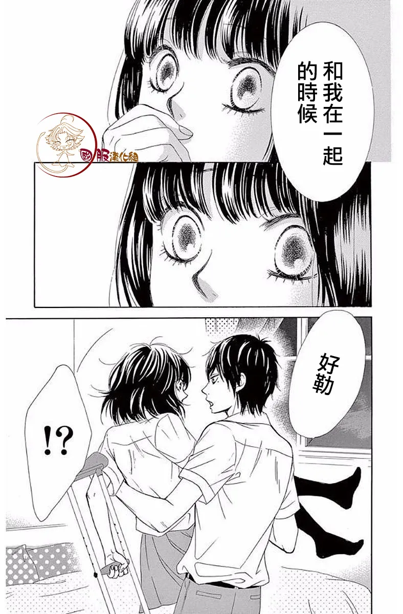 第19话 第20页