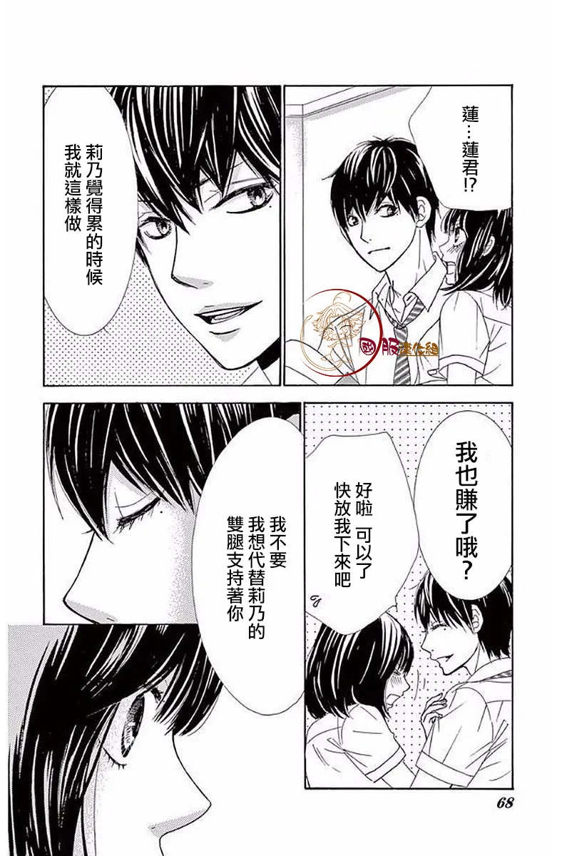 第19话 第21页