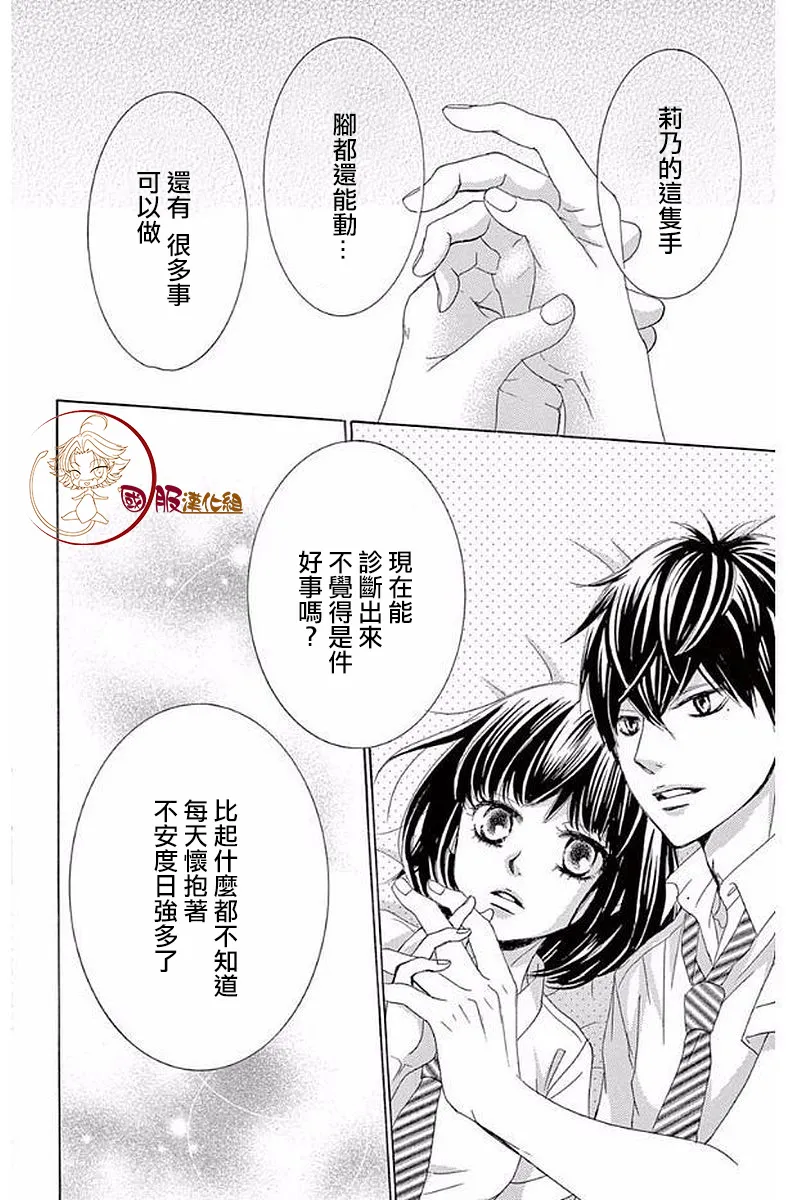 第19话 第25页