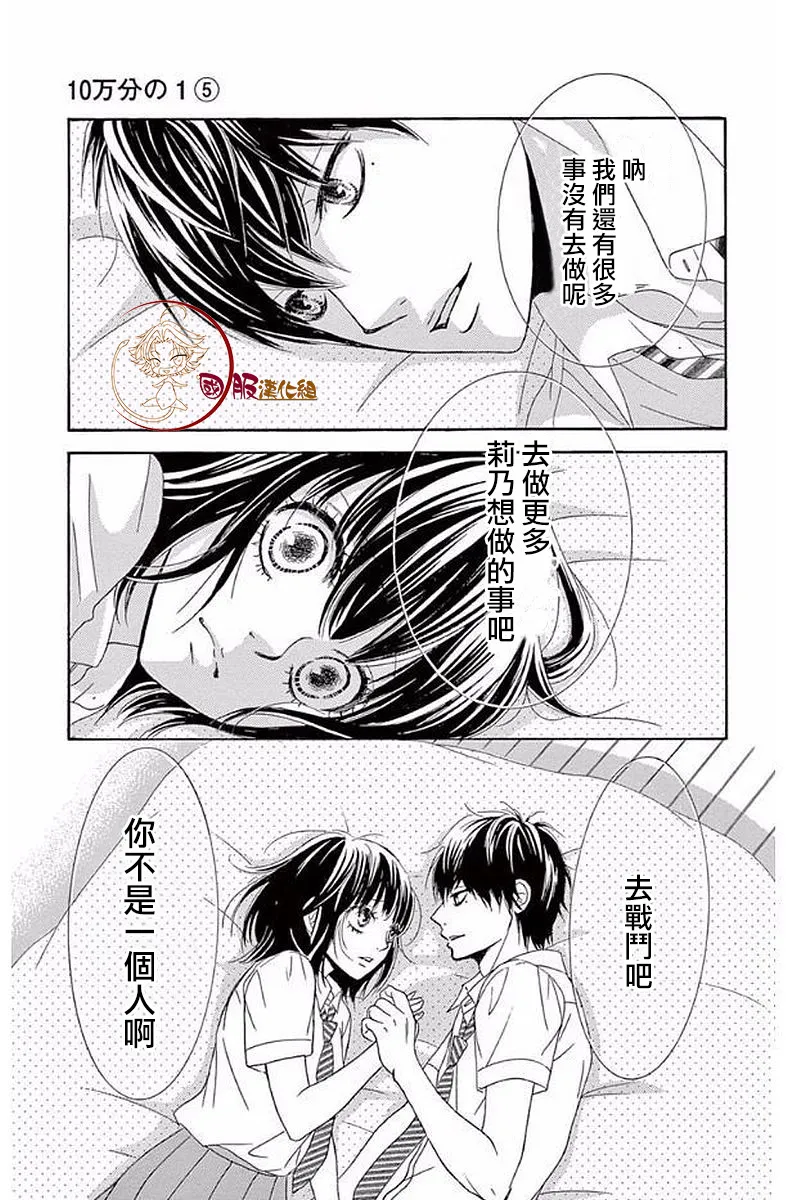 第19话 第26页