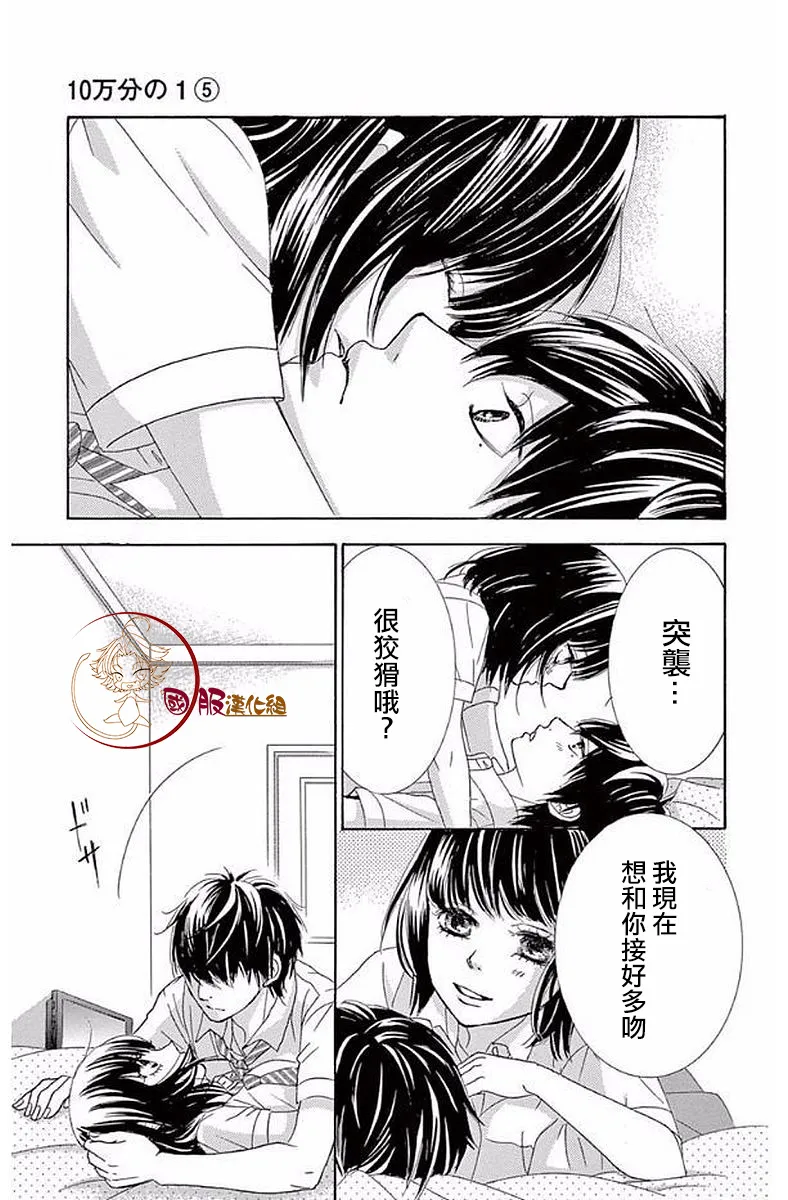 第19话 第28页