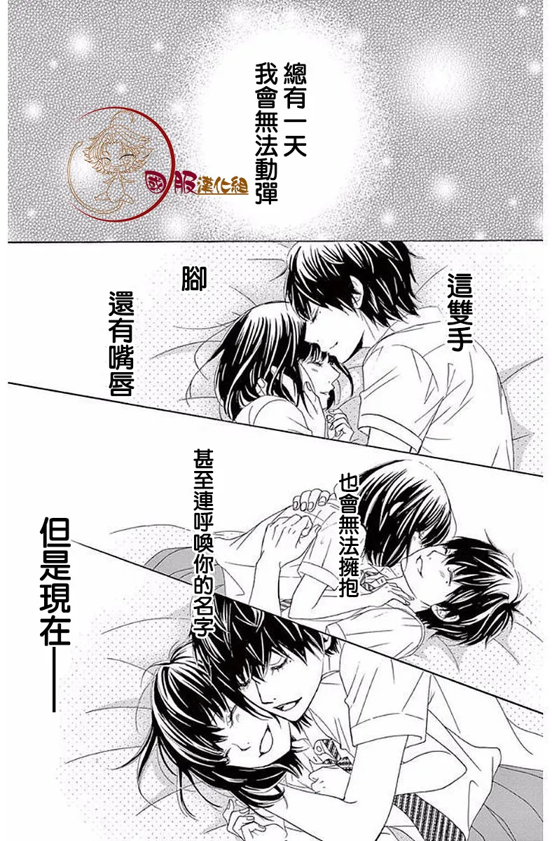 第19话 第30页