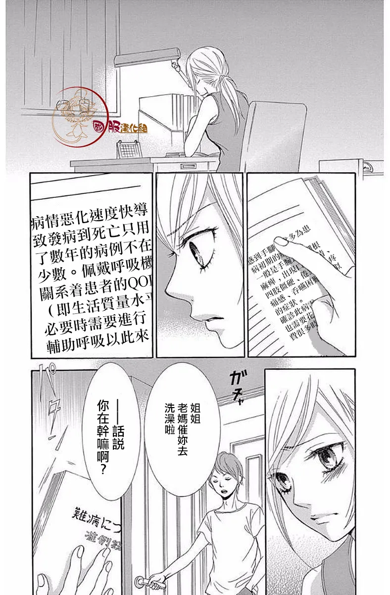 第19话 第33页