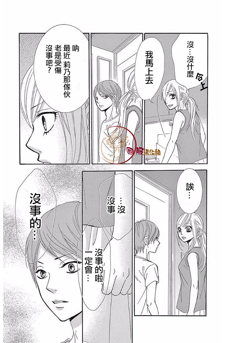 第19话 第34页