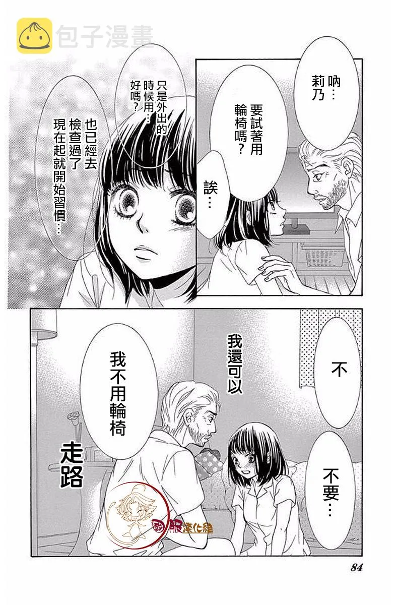 第19话 第37页