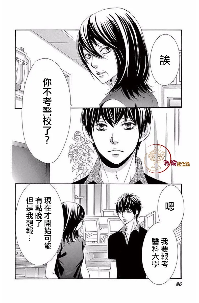 第19话 第39页