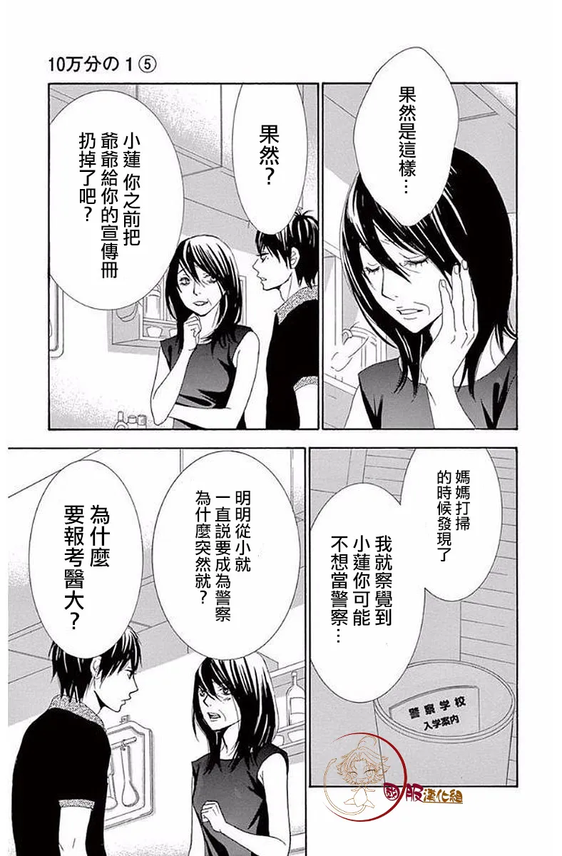 第19话 第40页