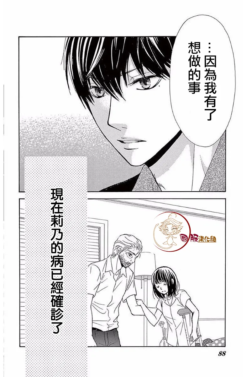 第19话 第41页