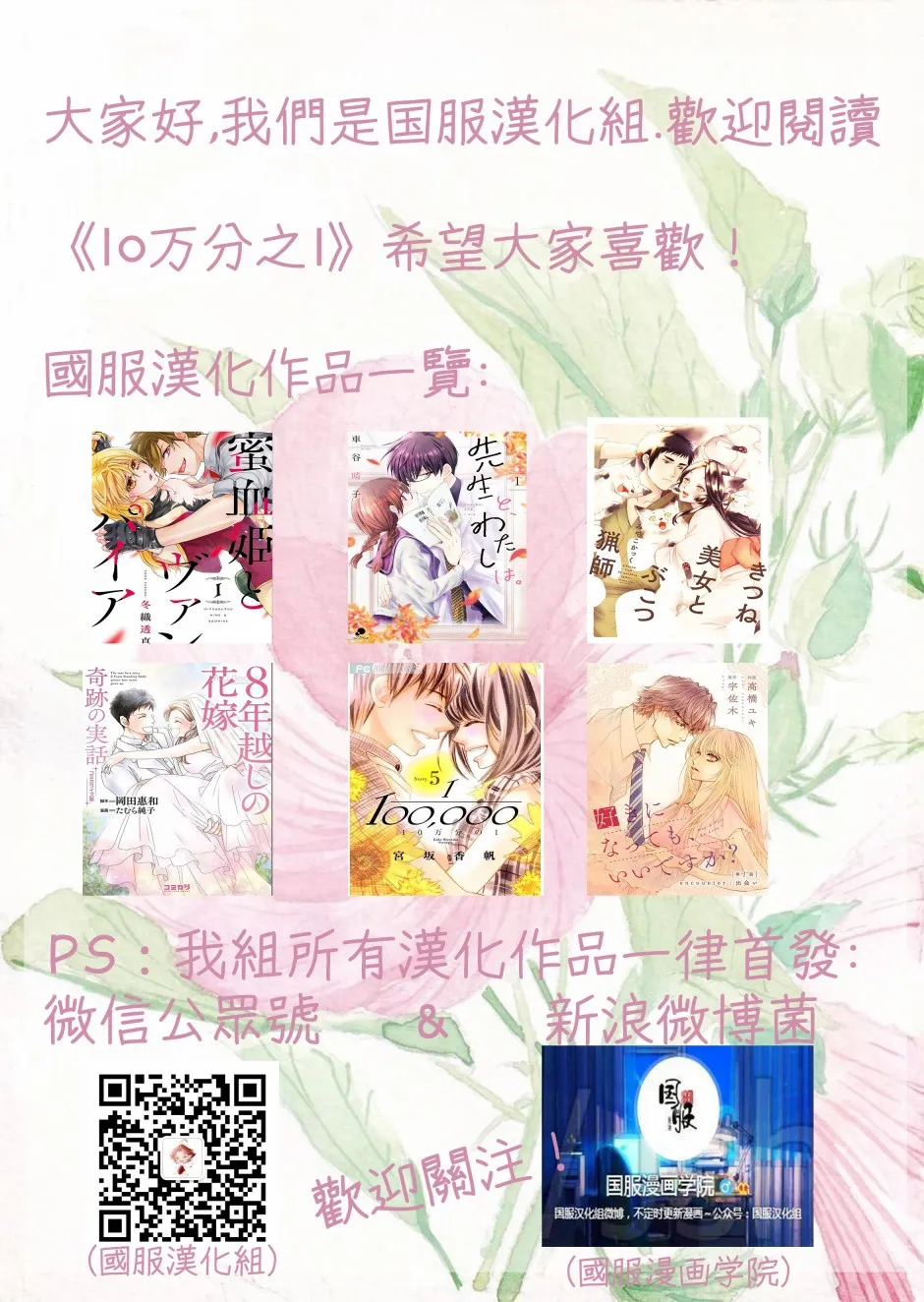 第19话 第43页