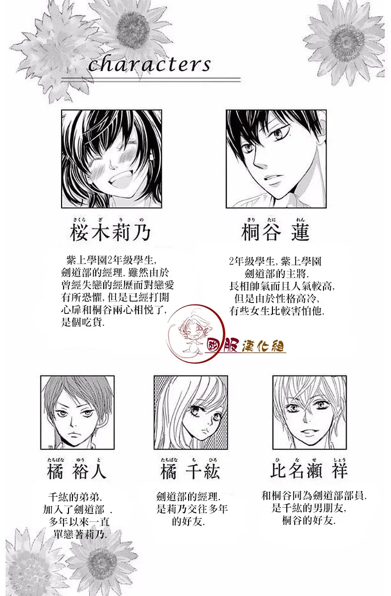 第18话 第1页