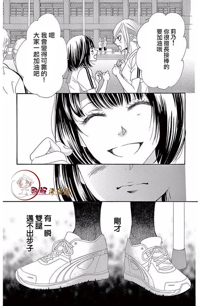 第18话 第6页