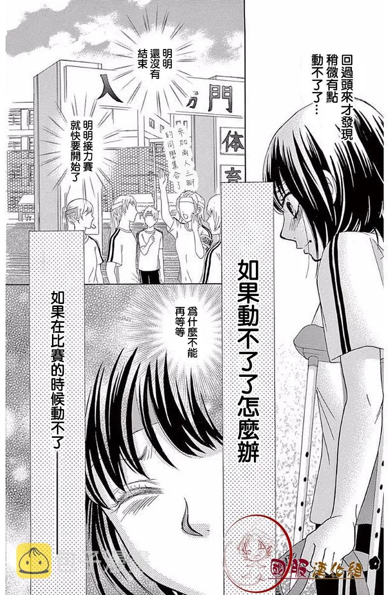 第18话 第7页