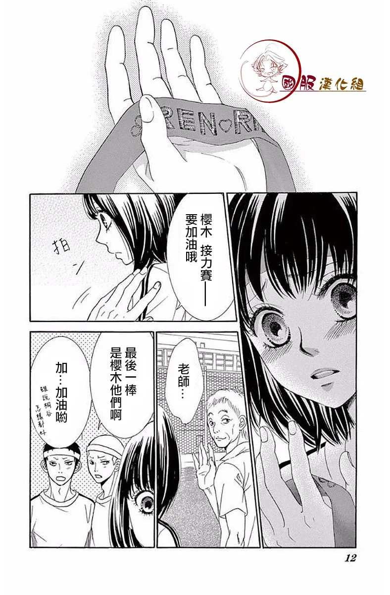 第18话 第9页