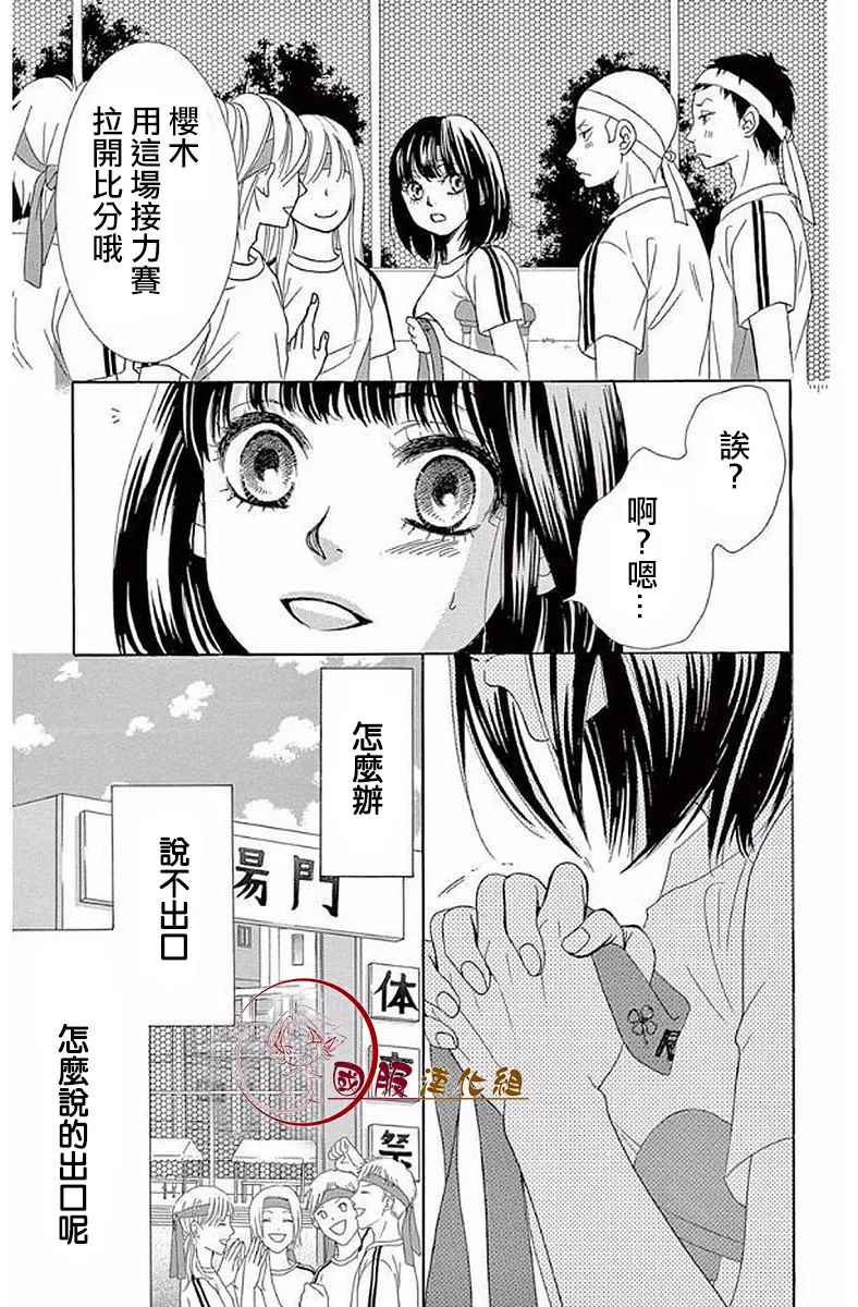 第18话 第10页